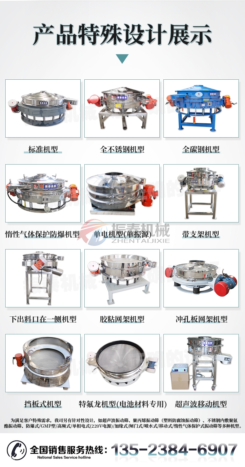 甜菊糖苷直排篩非標(biāo)型號