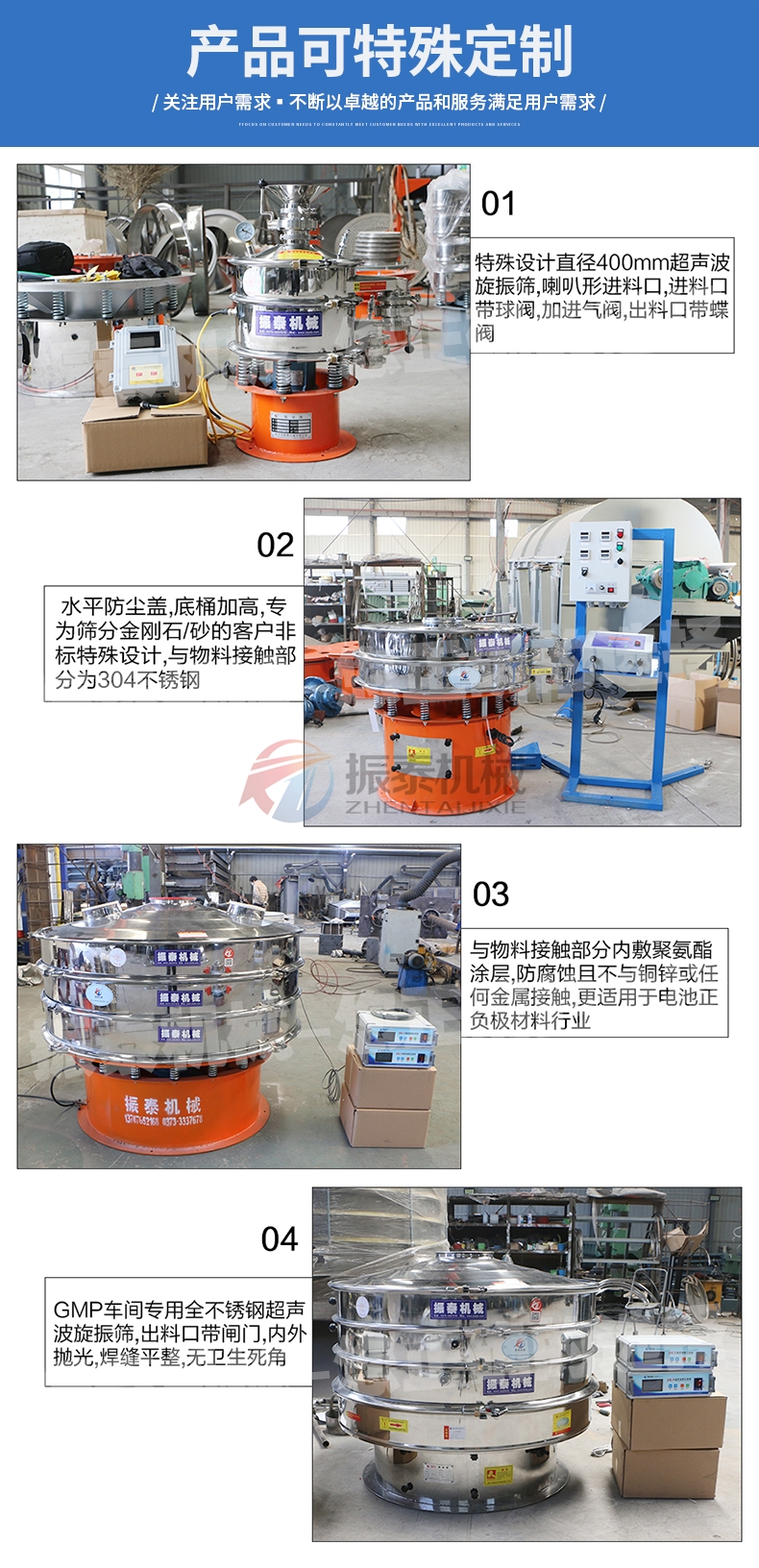 貴金屬粉末超聲波振動篩可定制
