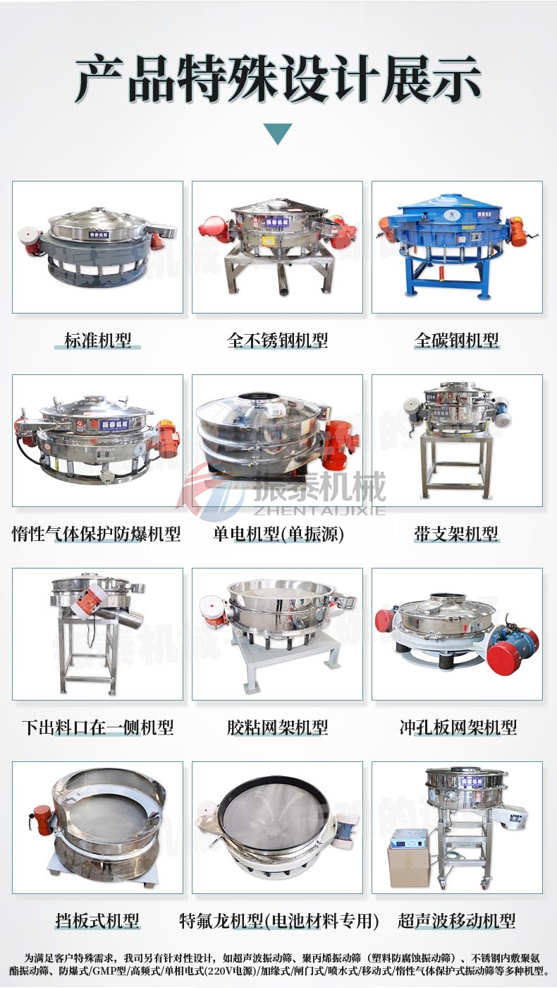 PVC鈣粉直排篩產(chǎn)品展示