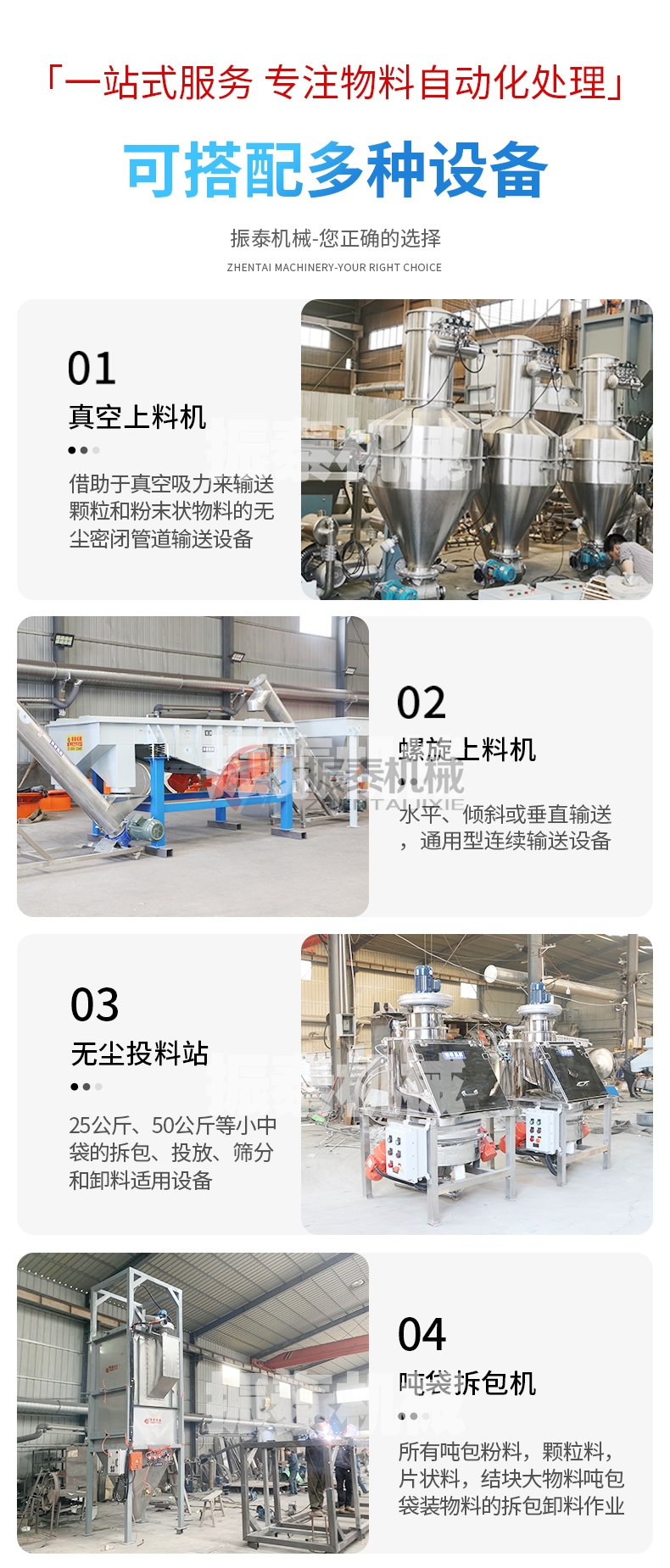 吸波材料除雜振動篩真空上料機可搭配多種設(shè)備